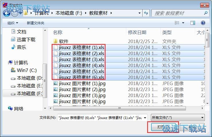 传输文件教程