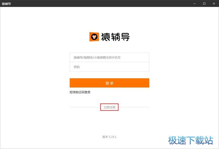 注册账号教程