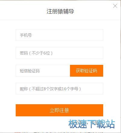 注册账号教程