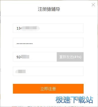 注册账号教程