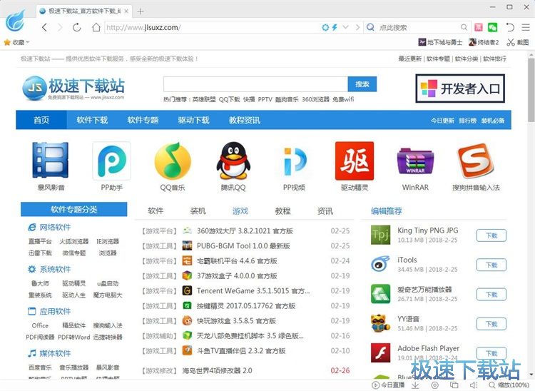 设置飞火浏览器主页教程