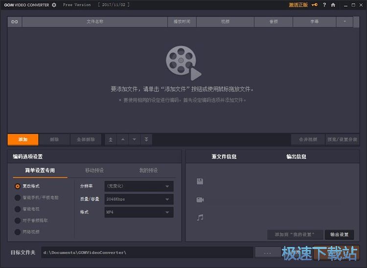视频转码教程