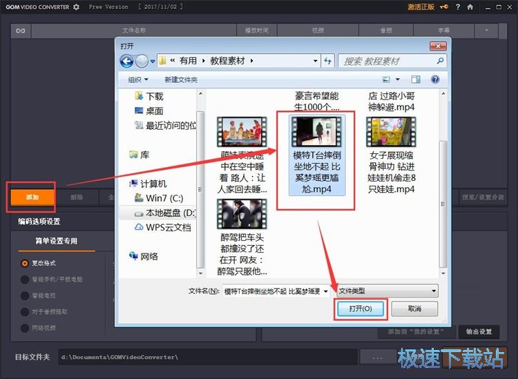 视频转码教程