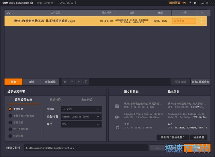 视频转码教程