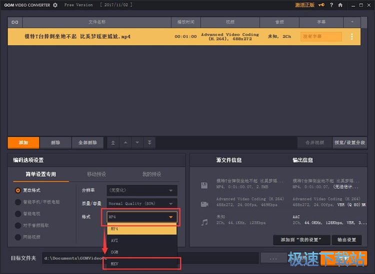 视频转码教程
