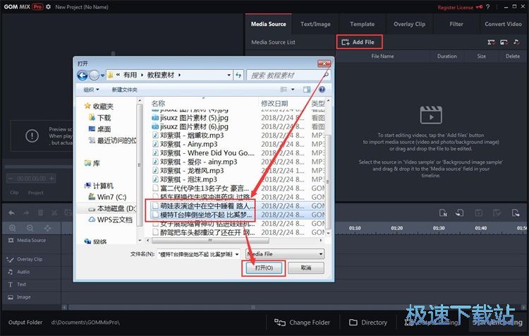 剪辑视频教程