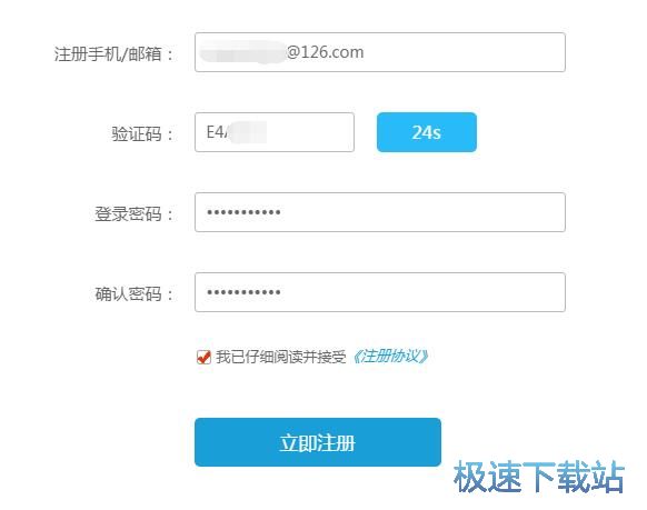 注册账号教程