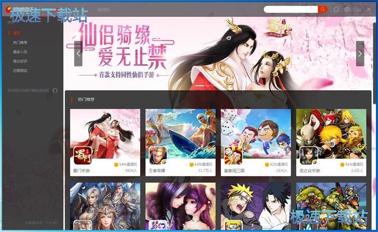 下载安装王者荣耀教程