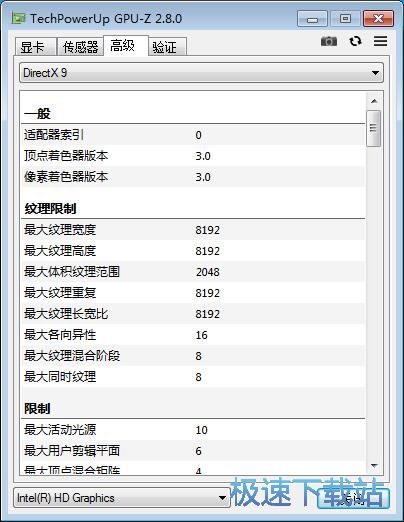 检测显卡信息教程