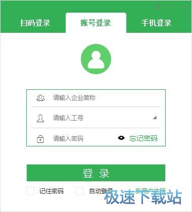 注册账号教程