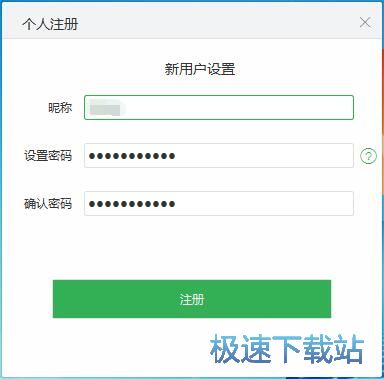 注册账号教程