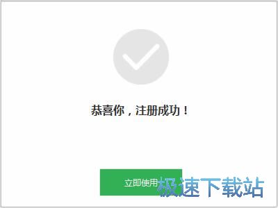 注册账号教程