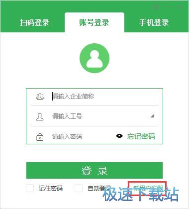 注册账号教程