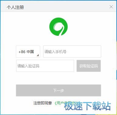 注册账号教程