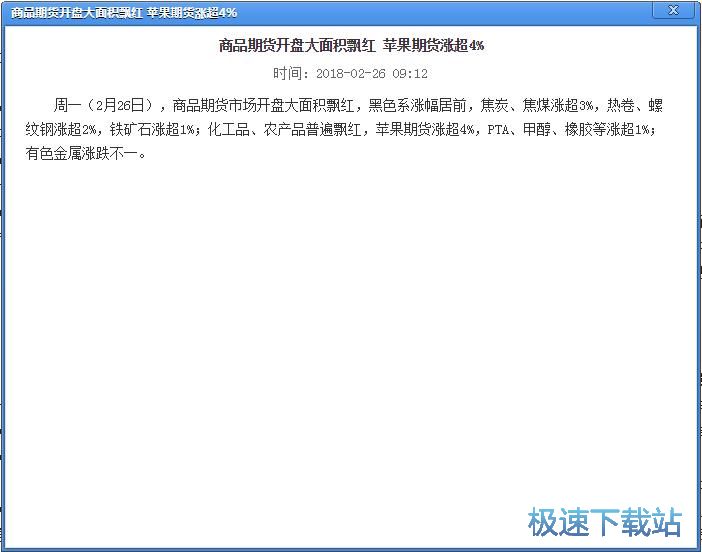 查看财经要闻教程