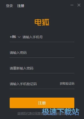 注册账号教程