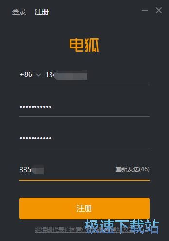 注册账号教程