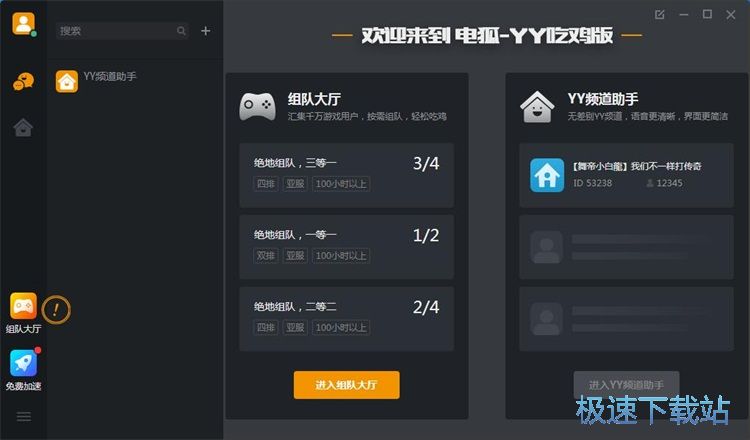 注册账号教程