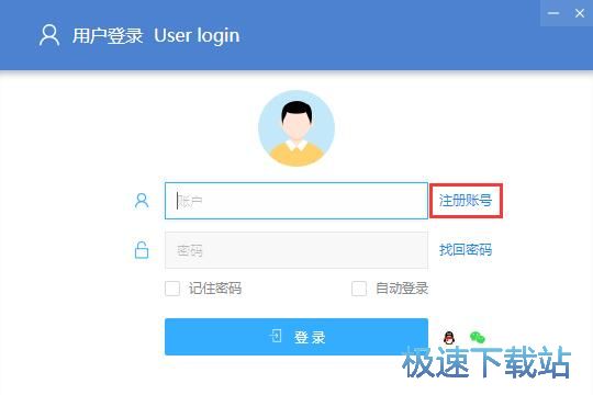 注册账号教程