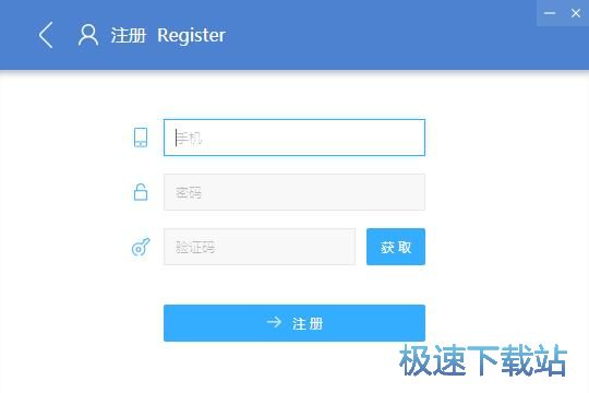 注册账号教程