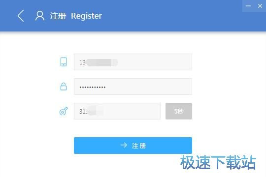 注册账号教程