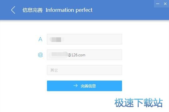 注册账号教程