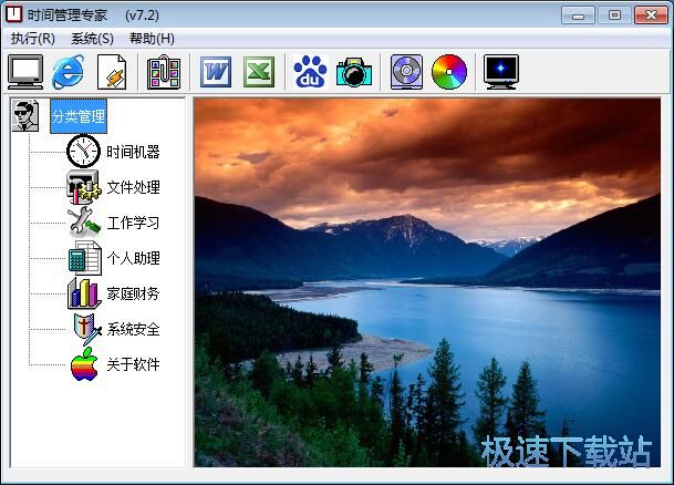 设置定时任务教程