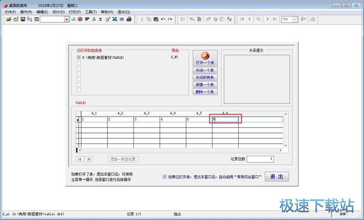 添加数据表教程