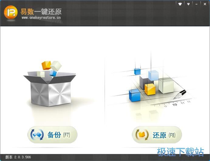 备份系统教程
