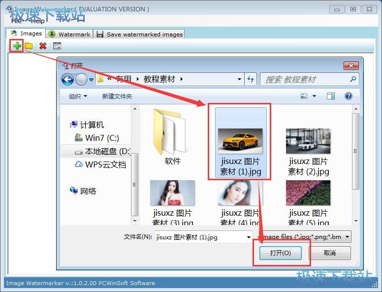 添加图片水印教程
