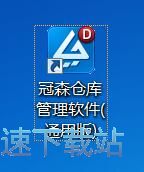 编辑入库单教程