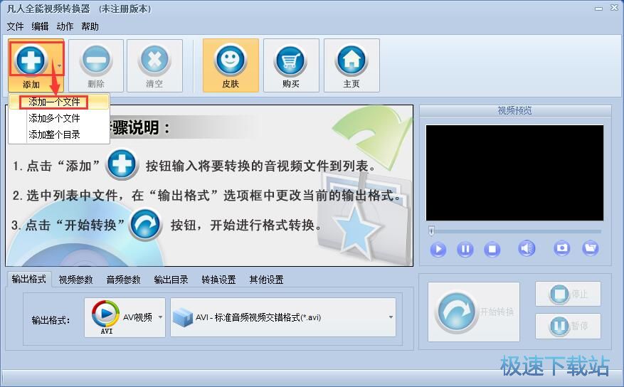 MP4视频格式转换教程
