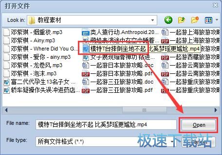 MP4视频格式转换教程