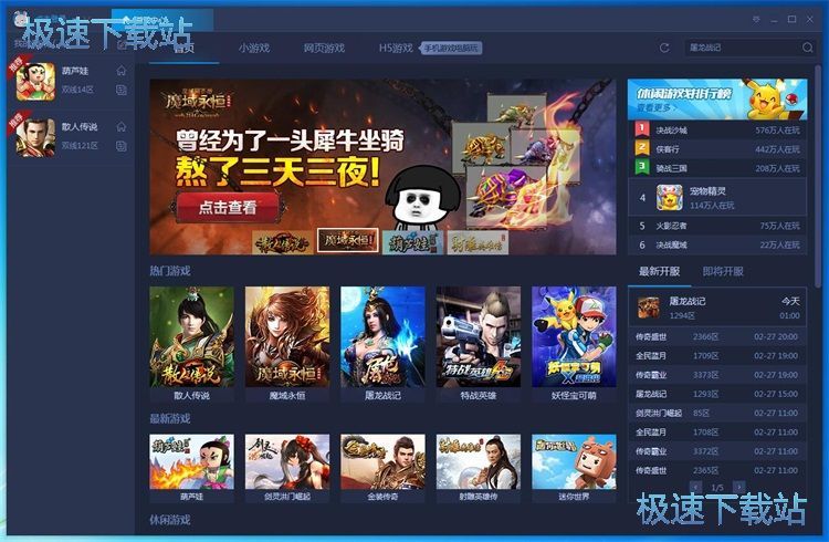 账号注册教程