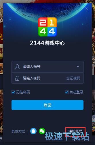 账号注册教程