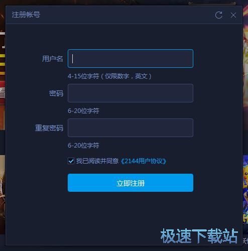 账号注册教程