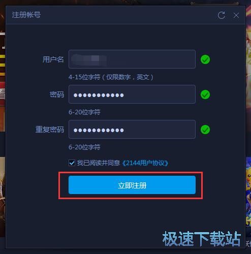账号注册教程