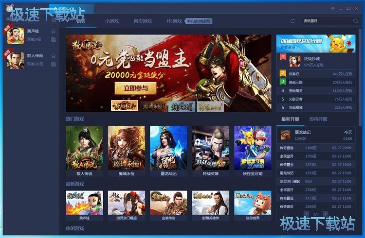 账号注册教程