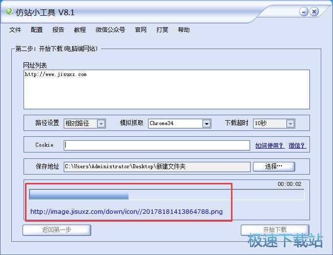网站下载教程