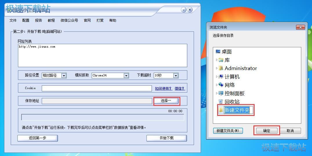 网站下载教程