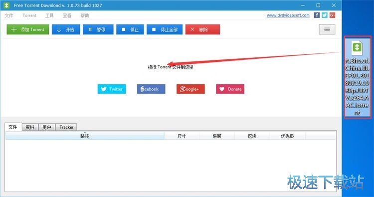 BT视频下载教程