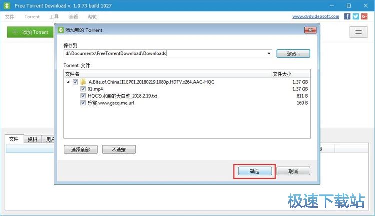 BT视频下载教程