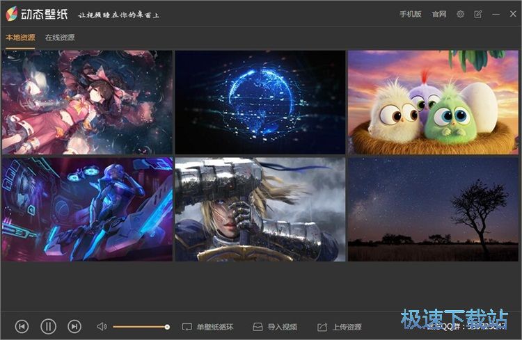 下载设置壁纸教程