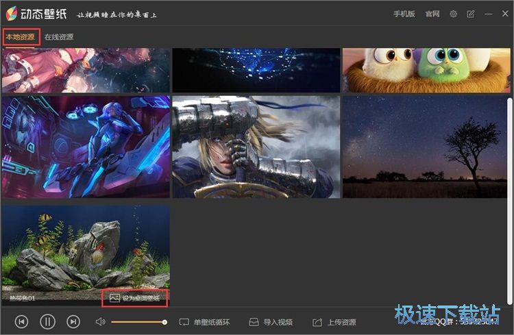 下载设置壁纸教程