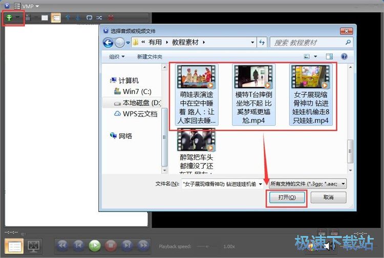 视频播放教程