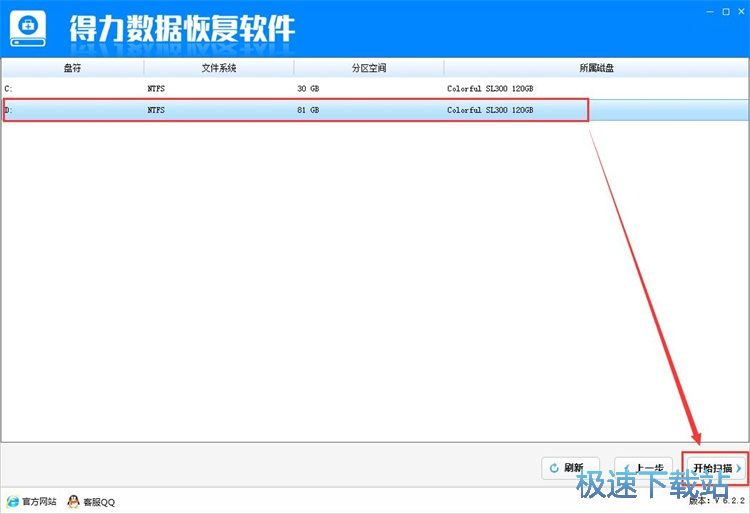 恢复已删除文件教程