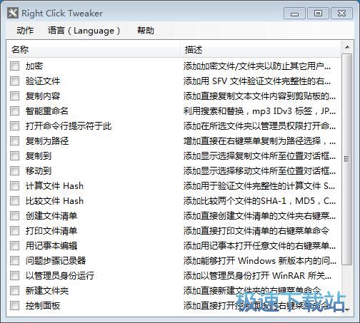 添加右键菜单功能教程