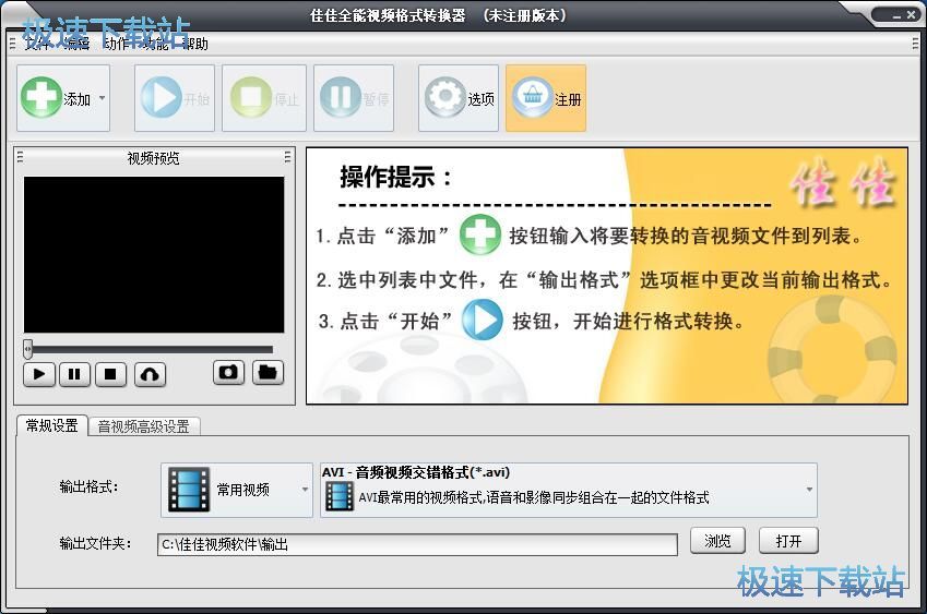 转换视频格式教程