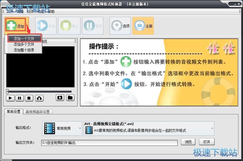 转换视频格式教程