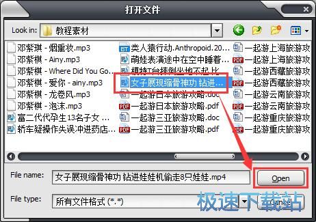 转换视频格式教程